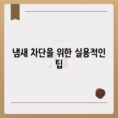 대구시 중구 대봉2동 하수구막힘 | 가격 | 비용 | 기름제거 | 싱크대 | 변기 | 세면대 | 역류 | 냄새차단 | 2024 후기