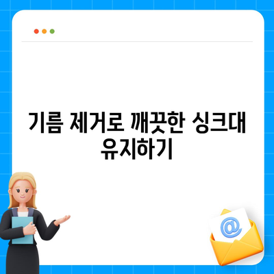 서울시 중구 회현동 하수구막힘 | 가격 | 비용 | 기름제거 | 싱크대 | 변기 | 세면대 | 역류 | 냄새차단 | 2024 후기