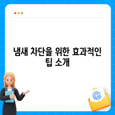 부산시 해운대구 좌4동 하수구막힘 | 가격 | 비용 | 기름제거 | 싱크대 | 변기 | 세면대 | 역류 | 냄새차단 | 2024 후기