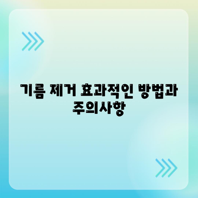 광주시 동구 학동 하수구막힘 | 가격 | 비용 | 기름제거 | 싱크대 | 변기 | 세면대 | 역류 | 냄새차단 | 2024 후기