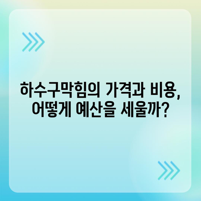 대전시 중구 산성동 하수구막힘 | 가격 | 비용 | 기름제거 | 싱크대 | 변기 | 세면대 | 역류 | 냄새차단 | 2024 후기