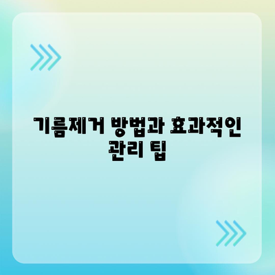 전라남도 강진군 성전면 하수구막힘 | 가격 | 비용 | 기름제거 | 싱크대 | 변기 | 세면대 | 역류 | 냄새차단 | 2024 후기