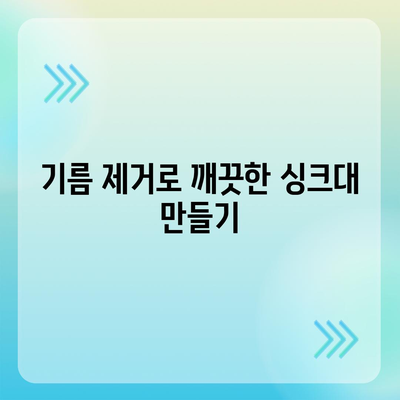 부산시 해운대구 좌4동 하수구막힘 | 가격 | 비용 | 기름제거 | 싱크대 | 변기 | 세면대 | 역류 | 냄새차단 | 2024 후기