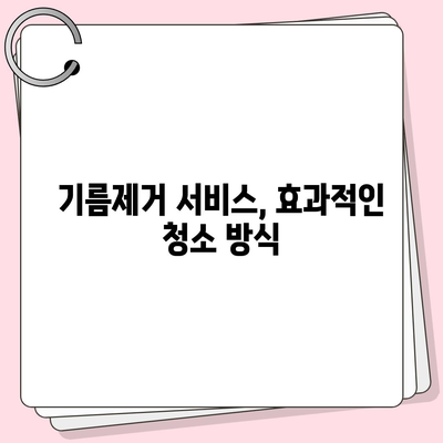 부산시 북구 만덕1동 하수구막힘 | 가격 | 비용 | 기름제거 | 싱크대 | 변기 | 세면대 | 역류 | 냄새차단 | 2024 후기