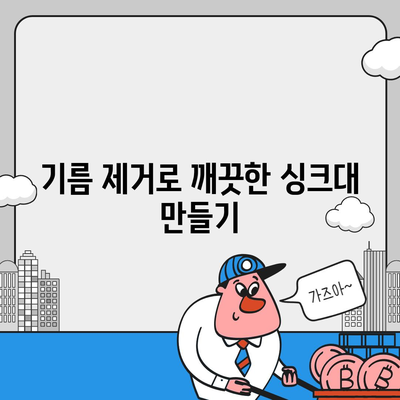 대구시 중구 대봉2동 하수구막힘 | 가격 | 비용 | 기름제거 | 싱크대 | 변기 | 세면대 | 역류 | 냄새차단 | 2024 후기