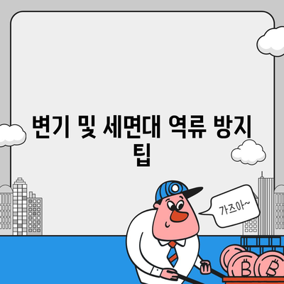 경상남도 함안군 함안면 하수구막힘 | 가격 | 비용 | 기름제거 | 싱크대 | 변기 | 세면대 | 역류 | 냄새차단 | 2024 후기