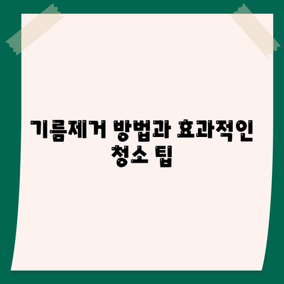 서울시 광진구 능동 하수구막힘 | 가격 | 비용 | 기름제거 | 싱크대 | 변기 | 세면대 | 역류 | 냄새차단 | 2024 후기