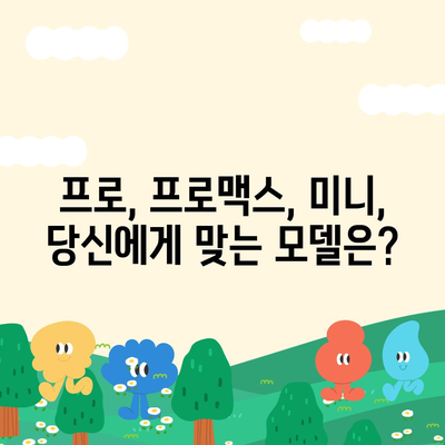 대구시 중구 대신동 아이폰16 프로 사전예약 | 출시일 | 가격 | PRO | SE1 | 디자인 | 프로맥스 | 색상 | 미니 | 개통