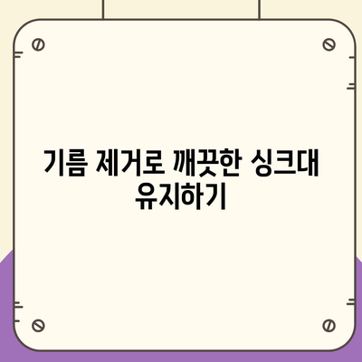 대구시 달서구 이곡1동 하수구막힘 | 가격 | 비용 | 기름제거 | 싱크대 | 변기 | 세면대 | 역류 | 냄새차단 | 2024 후기