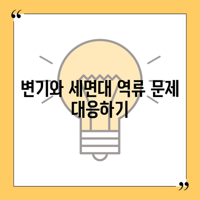 인천시 강화군 서도면 하수구막힘 | 가격 | 비용 | 기름제거 | 싱크대 | 변기 | 세면대 | 역류 | 냄새차단 | 2024 후기