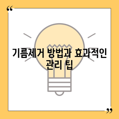 충청남도 공주시 금학동 하수구막힘 | 가격 | 비용 | 기름제거 | 싱크대 | 변기 | 세면대 | 역류 | 냄새차단 | 2024 후기