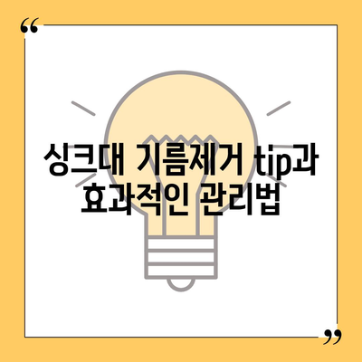 부산시 사상구 주례4동 하수구막힘 | 가격 | 비용 | 기름제거 | 싱크대 | 변기 | 세면대 | 역류 | 냄새차단 | 2024 후기