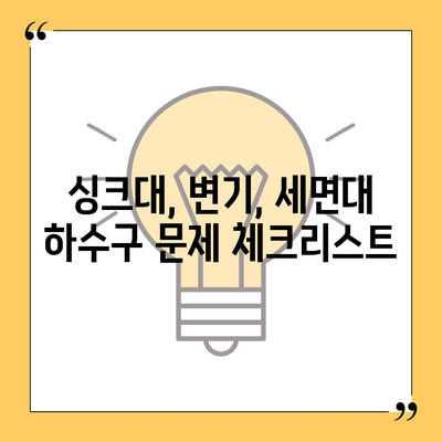 부산시 북구 화명3동 하수구막힘 | 가격 | 비용 | 기름제거 | 싱크대 | 변기 | 세면대 | 역류 | 냄새차단 | 2024 후기