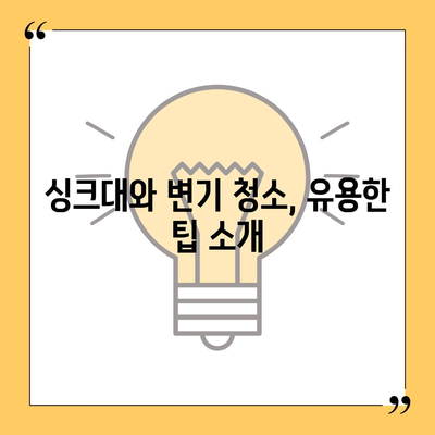 부산시 금정구 서3동 하수구막힘 | 가격 | 비용 | 기름제거 | 싱크대 | 변기 | 세면대 | 역류 | 냄새차단 | 2024 후기