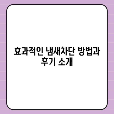 강원도 정선군 사북읍 하수구막힘 | 가격 | 비용 | 기름제거 | 싱크대 | 변기 | 세면대 | 역류 | 냄새차단 | 2024 후기