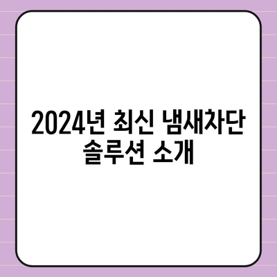 경상남도 함안군 함안면 하수구막힘 | 가격 | 비용 | 기름제거 | 싱크대 | 변기 | 세면대 | 역류 | 냄새차단 | 2024 후기