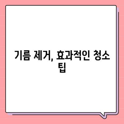 전라남도 곡성군 곡성읍 하수구막힘 | 가격 | 비용 | 기름제거 | 싱크대 | 변기 | 세면대 | 역류 | 냄새차단 | 2024 후기