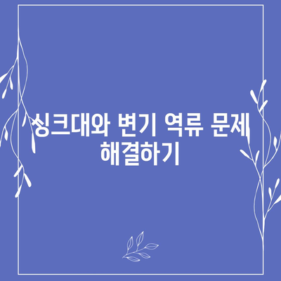 대구시 동구 공산동 하수구막힘 | 가격 | 비용 | 기름제거 | 싱크대 | 변기 | 세면대 | 역류 | 냄새차단 | 2024 후기