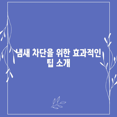 경상남도 양산시 상북면 하수구막힘 | 가격 | 비용 | 기름제거 | 싱크대 | 변기 | 세면대 | 역류 | 냄새차단 | 2024 후기