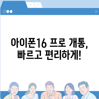 대전시 서구 만년동 아이폰16 프로 사전예약 | 출시일 | 가격 | PRO | SE1 | 디자인 | 프로맥스 | 색상 | 미니 | 개통