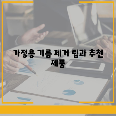 충청북도 괴산군 연풍면 하수구막힘 | 가격 | 비용 | 기름제거 | 싱크대 | 변기 | 세면대 | 역류 | 냄새차단 | 2024 후기