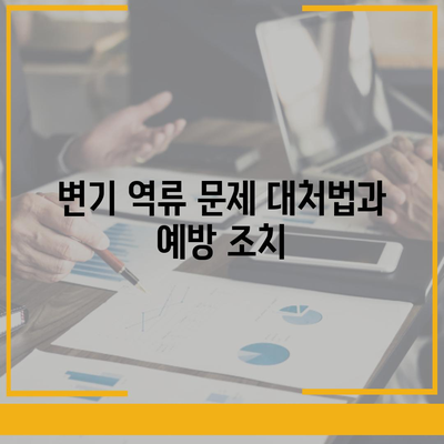 부산시 사상구 주례4동 하수구막힘 | 가격 | 비용 | 기름제거 | 싱크대 | 변기 | 세면대 | 역류 | 냄새차단 | 2024 후기