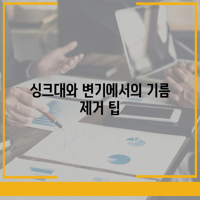 강원도 평창군 용평면 하수구막힘 | 가격 | 비용 | 기름제거 | 싱크대 | 변기 | 세면대 | 역류 | 냄새차단 | 2024 후기