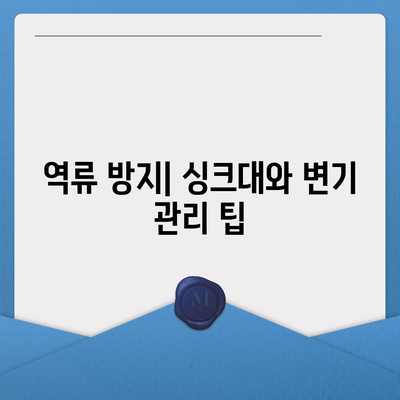 광주시 서구 유덕동 하수구막힘 | 가격 | 비용 | 기름제거 | 싱크대 | 변기 | 세면대 | 역류 | 냄새차단 | 2024 후기