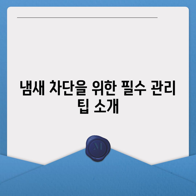 강원도 원주시 개운동 하수구막힘 | 가격 | 비용 | 기름제거 | 싱크대 | 변기 | 세면대 | 역류 | 냄새차단 | 2024 후기