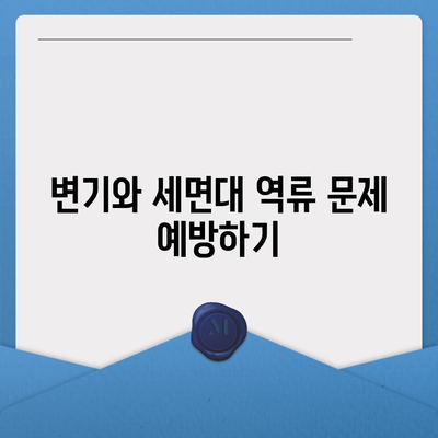 충청북도 청주시 서원구 수곡1동 하수구막힘 | 가격 | 비용 | 기름제거 | 싱크대 | 변기 | 세면대 | 역류 | 냄새차단 | 2024 후기