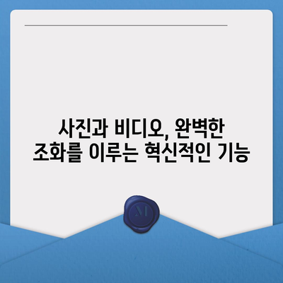 아이폰16 카메라 | 사진 및 비디오 촬영을 위한 놀라운 소프트웨어 향상