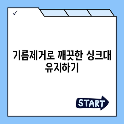 울산시 울주군 두서면 하수구막힘 | 가격 | 비용 | 기름제거 | 싱크대 | 변기 | 세면대 | 역류 | 냄새차단 | 2024 후기