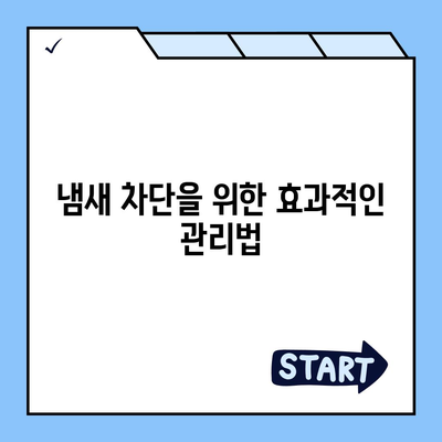 대전시 유성구 노은3동 하수구막힘 | 가격 | 비용 | 기름제거 | 싱크대 | 변기 | 세면대 | 역류 | 냄새차단 | 2024 후기