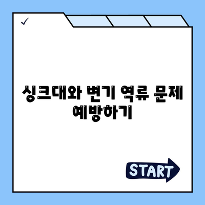 충청남도 예산군 예산읍 하수구막힘 | 가격 | 비용 | 기름제거 | 싱크대 | 변기 | 세면대 | 역류 | 냄새차단 | 2024 후기