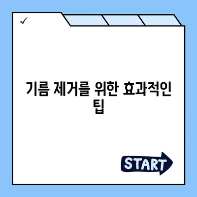 충청남도 당진시 고대면 하수구막힘 | 가격 | 비용 | 기름제거 | 싱크대 | 변기 | 세면대 | 역류 | 냄새차단 | 2024 후기