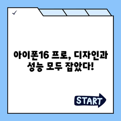 전라북도 정읍시 이평면 아이폰16 프로 사전예약 | 출시일 | 가격 | PRO | SE1 | 디자인 | 프로맥스 | 색상 | 미니 | 개통