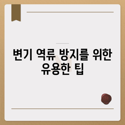 울산시 울주군 두서면 하수구막힘 | 가격 | 비용 | 기름제거 | 싱크대 | 변기 | 세면대 | 역류 | 냄새차단 | 2024 후기