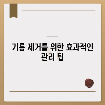 경기도 의정부시 송산1동 하수구막힘 | 가격 | 비용 | 기름제거 | 싱크대 | 변기 | 세면대 | 역류 | 냄새차단 | 2024 후기