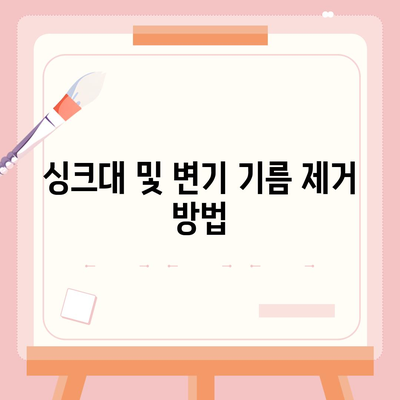 충청남도 예산군 광시면 하수구막힘 | 가격 | 비용 | 기름제거 | 싱크대 | 변기 | 세면대 | 역류 | 냄새차단 | 2024 후기