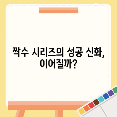 아이폰16, 짝수의 대박은 이번에도?