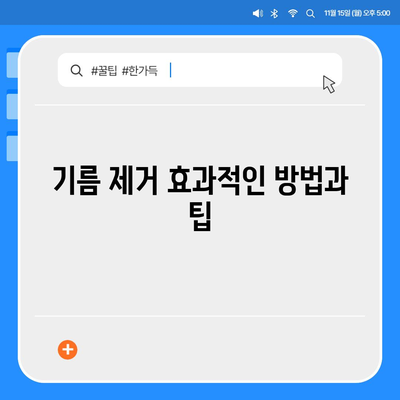 전라남도 곡성군 오산면 하수구막힘 | 가격 | 비용 | 기름제거 | 싱크대 | 변기 | 세면대 | 역류 | 냄새차단 | 2024 후기