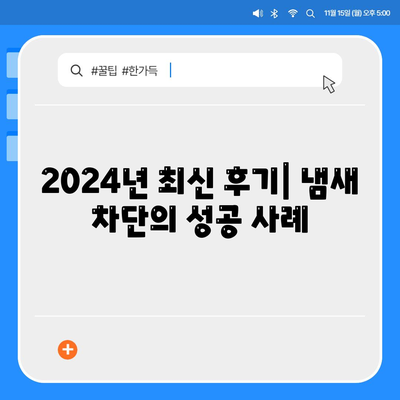 광주시 동구 학동 하수구막힘 | 가격 | 비용 | 기름제거 | 싱크대 | 변기 | 세면대 | 역류 | 냄새차단 | 2024 후기