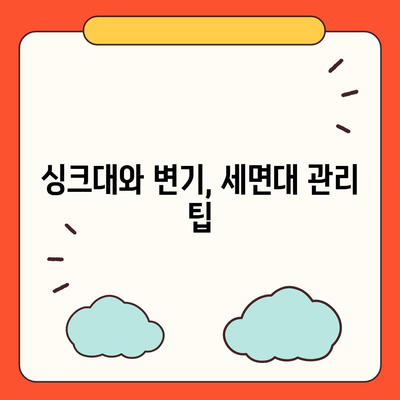 경상북도 청도군 각북면 하수구막힘 | 가격 | 비용 | 기름제거 | 싱크대 | 변기 | 세면대 | 역류 | 냄새차단 | 2024 후기