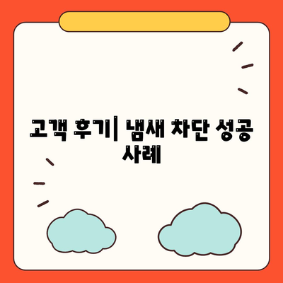 광주시 서구 화정3동 하수구막힘 | 가격 | 비용 | 기름제거 | 싱크대 | 변기 | 세면대 | 역류 | 냄새차단 | 2024 후기