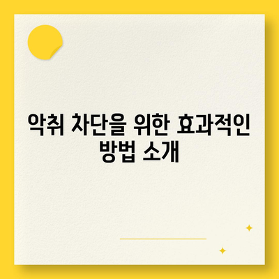 전라남도 신안군 안좌면 하수구막힘 | 가격 | 비용 | 기름제거 | 싱크대 | 변기 | 세면대 | 역류 | 냄새차단 | 2024 후기