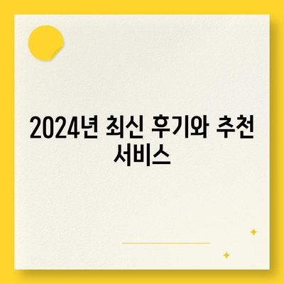 경상북도 군위군 산성면 하수구막힘 | 가격 | 비용 | 기름제거 | 싱크대 | 변기 | 세면대 | 역류 | 냄새차단 | 2024 후기