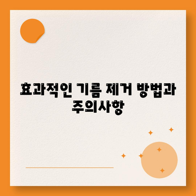 강원도 고성군 토성면 하수구막힘 | 가격 | 비용 | 기름제거 | 싱크대 | 변기 | 세면대 | 역류 | 냄새차단 | 2024 후기