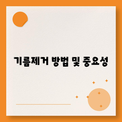 충청남도 금산군 제원면 하수구막힘 | 가격 | 비용 | 기름제거 | 싱크대 | 변기 | 세면대 | 역류 | 냄새차단 | 2024 후기