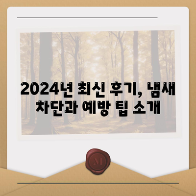 제주도 서귀포시 송산동 하수구막힘 | 가격 | 비용 | 기름제거 | 싱크대 | 변기 | 세면대 | 역류 | 냄새차단 | 2024 후기