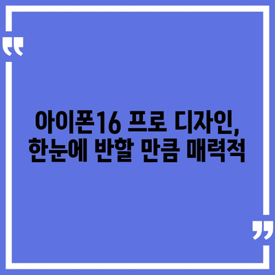 전라북도 고창군 심원면 아이폰16 프로 사전예약 | 출시일 | 가격 | PRO | SE1 | 디자인 | 프로맥스 | 색상 | 미니 | 개통